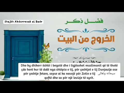Shejkh Abdurrazek el Bedr: Lutja kur del nga shtëpia