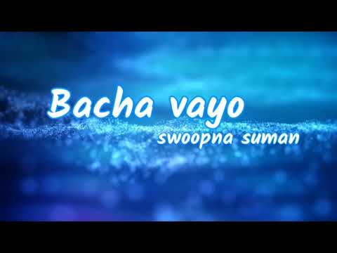 Bacha Vayo - Swoopna Suman (Lyrics)