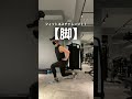 【自重脚トレ】レベルアップバージョンのランジ #shorts