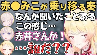かなはじでマリカしたら奏が完全に赤●みこ化してて面白すぎたw【ホロライブ 切り抜き／音乃瀬奏／轟はじめ】