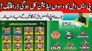 Cricket&#39;s BIGGEST Stars Are About to CLASH in PSL 10th Edition!