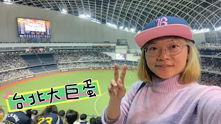 [討論] 大巨蛋L5區超雷視野