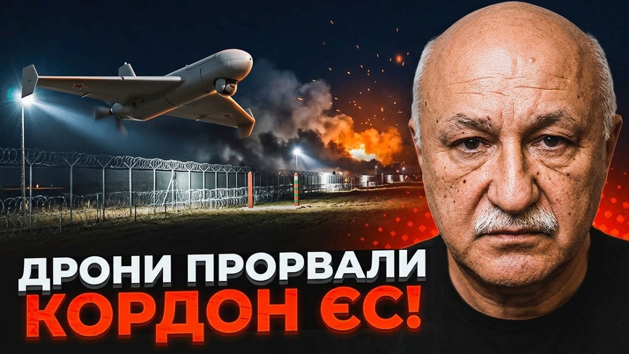💥Російський дрон нагло прорвав кордон, увівши НАТО в ступор! Яка реакція? / Л