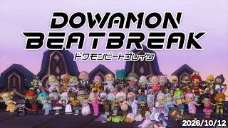 【ドワ子集会】DOWAMON BEATBREAK ドワモンビートブレイク【DQXライブ】
