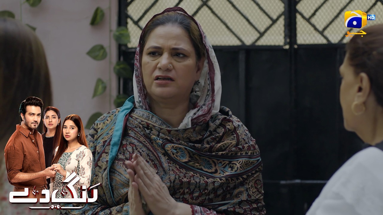 Churail Aurat Ko Ghar Se Nikalo || Rang De || Har Pal Geo