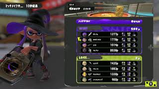 ダイナモ・・・お前やれるのか？【スプラトゥーン３】