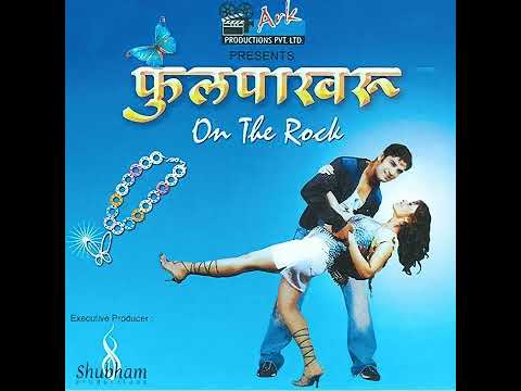 Chhan Kiti Disate Fulpakharu Remix