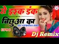 Ye Ishq Dunk Bichhua Ka इससे राम बचाये Old Hindi LoveSongMix AS ViPBOSS 999 