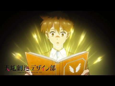 Heaven's Design Team | Opening (HD)