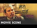 MERO DUI SABDA . Changa . Movie Scene . Buddhi Tamang .  Kamal Mani Nepal . Ankit Khadka