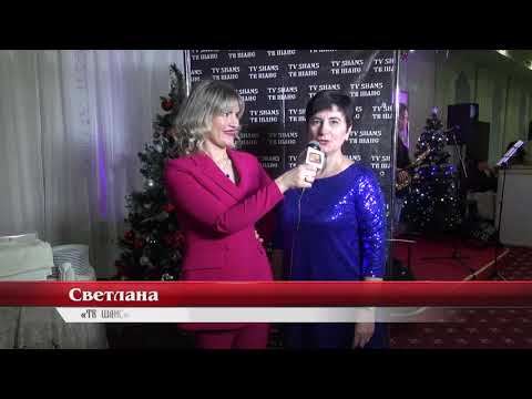 Светлана - интервью на новогодней PR   вечеринке  «ТВ ШАНС»