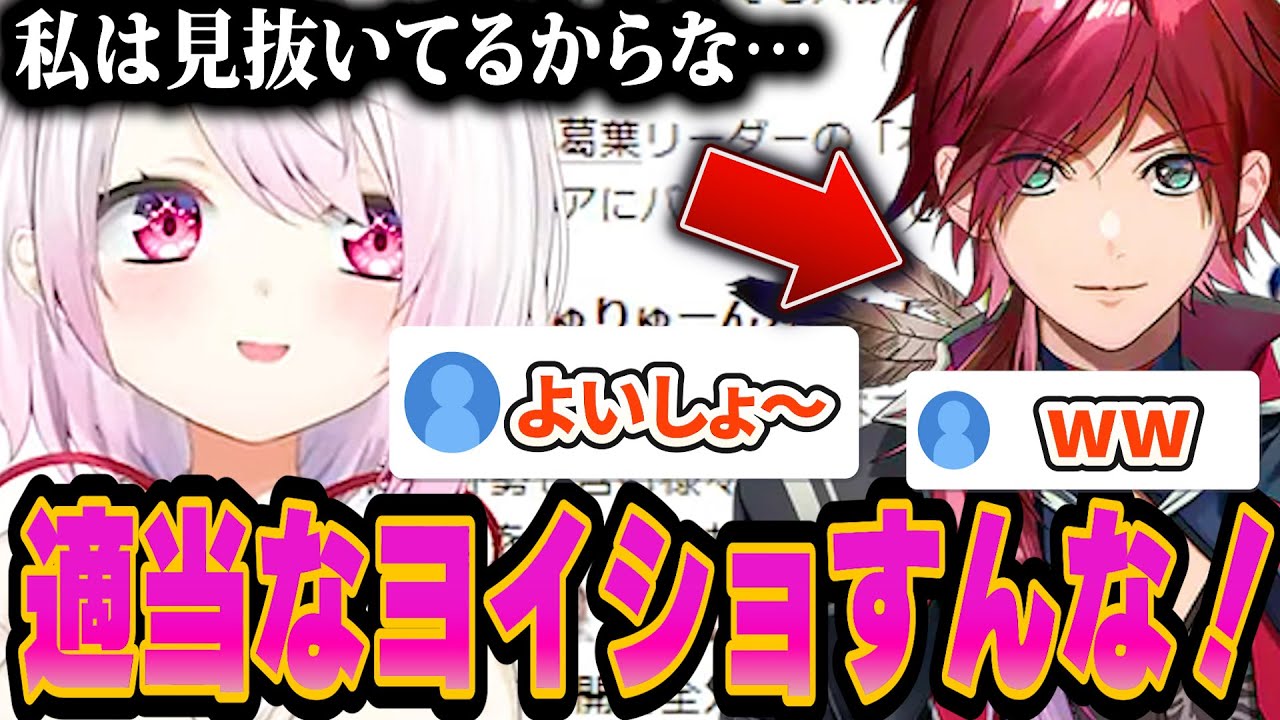 【ローレン】振り返り雑談にてにじバロでのローレンのヨイショを見破っていた椎名唯華wwwww【切り抜き/にじさんじ/ローレン・イロアス】