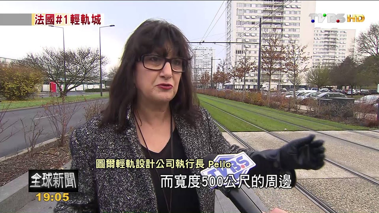 FOCUS/拒絕塞車怨沖天 法國有最佳輕軌運輸