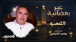 قصة الصحابي حدير رضي الله عنه.. عبر رمضانية | التعصب thumbnail