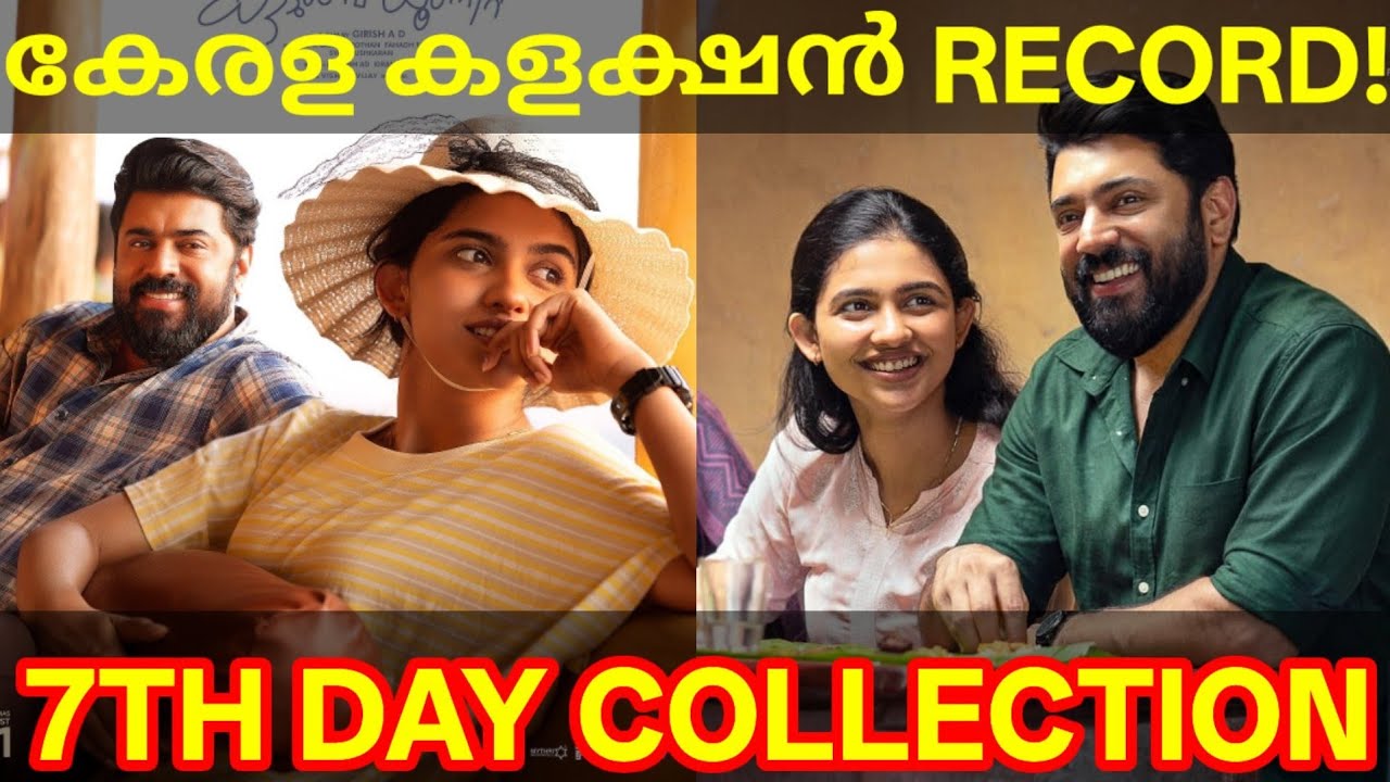 Bethlehem 7th Day Boxoffice Collection |BKU Kerala Collection #Nivinpauly #BethlehemKudumbaUnit #BKU