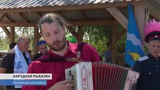 Рыбалка в неклиновском районе ростовская область