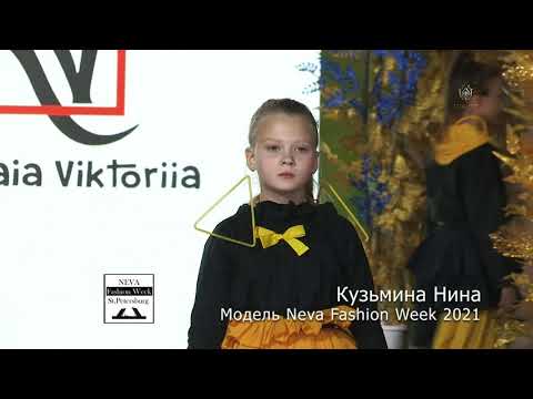 Модель Кузьмина Нина Neva fashion week X сезоноктябрь 2021 год