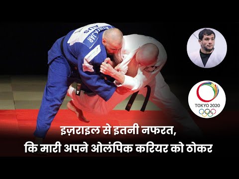 Algerian judoka Fethi Nourine refused to face Israeli opponent | Quits Olympics