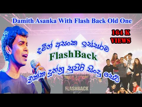 Damith Asanka - Flash Back - Dayata Kirula 2008