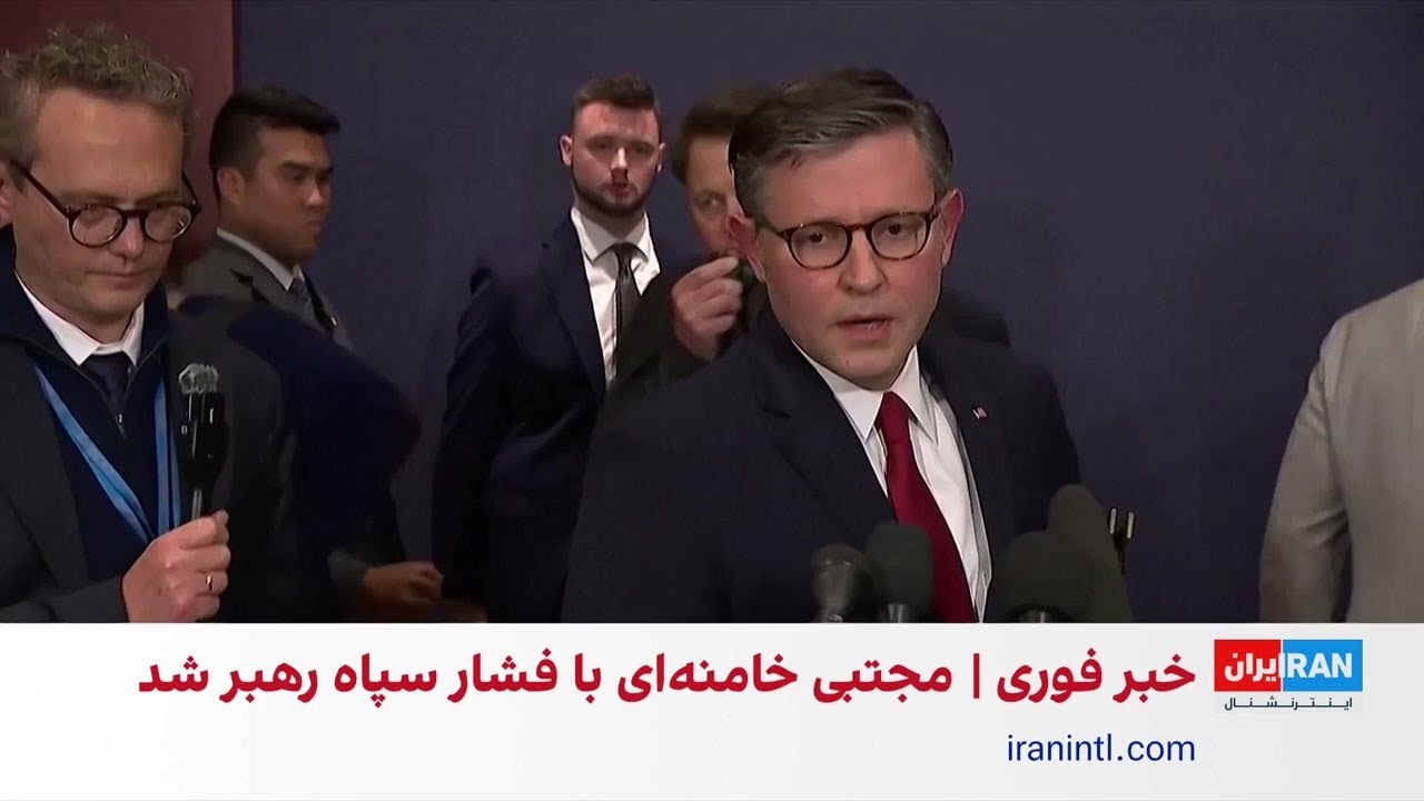 رییس مجلس نمایندگان آمریکا از حمله نظامی به جمهوری اسلامی دفاع کرد