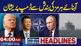 Iran–Israel War | Trump worries for Strait of Hormuz | 04 AM News Headlines | 17 Mar 2026 | SAMAA TV