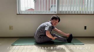 人気整体がおススメするもも裏ストレッチ　反り腰、脚痩せ狙うなら