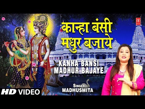 kanha bansi madhur bhajaaye radha ki mn preet jgaaye  