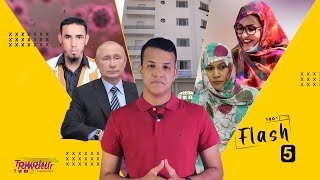 من تحركات عزيز في العاصمة مرورا بنية يحظيه ولد داهي مقاضاة الرئيس الروسي