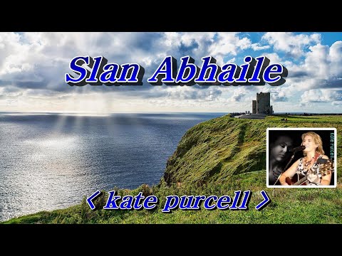 Slan Abhaile(무사히 돌아오기를)💜Kate purcell (케이트 퍼셀), 한글자막(HD With Lyrics)🌴🌿🌼🍒🍓