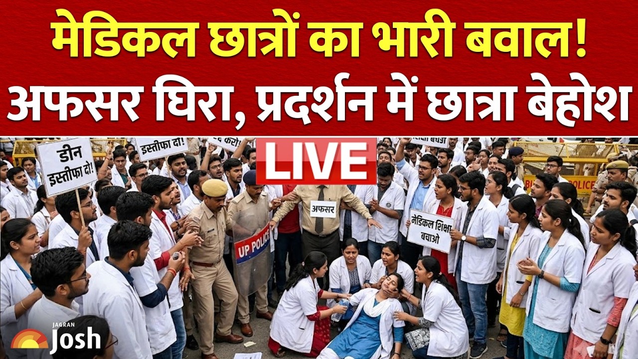 Medical छात्रों का हल्लाबोल! प्रदर्शन के दौरान छात्रा हुई बेहोश | Nursing Students Protest | Scam