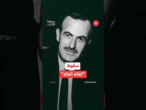 في ذكرى وفاته.. كيف انتقم السوريون من حافظ الأسد؟