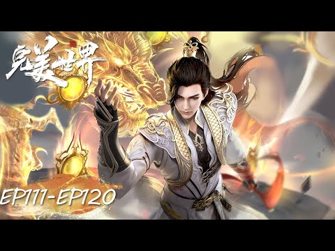 ENG SUB | Perfect World EP111-EP120 | Full Version | Tencent Video-ANIMATION
