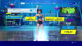 ［カスタムマッチ］フォートナイト　ソロ、デュオ　参加型　PS4 Live 配信　背面ボタン Fortnite　Custom  match 7/11脱毛