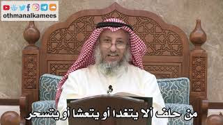 2560 - من حلف ألا يتغدا أو يتعشا أو يتسحر - عثمان الخميس