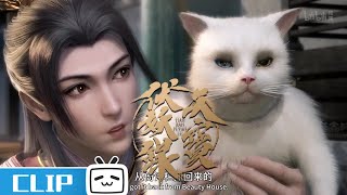 Download lagu 【ENG SUB】Sudden Memory Loss Caused by Soulless Pollen Legend of Exorcism Clip #LegendofExorcism mp3 Download lagu 【ENG SUB】Sudden Memory Loss Caused by Soulless Pollen Legend of Exorcism Clip #LegendofExorcism mp3