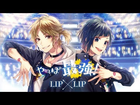 Lip Lip Cv 内山昂輝 島﨑信長 やっぱ最強 歌詞を解釈 最強になる方法がここにある 音楽メディアotokake オトカケ