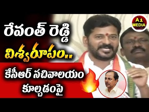 Congress MP Revanth Reddy Fires on CM KCR | Congress Vs TRS | A1 Media