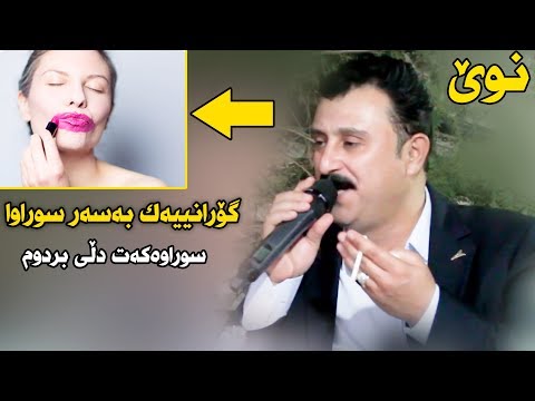 Karwan Xabati (Swrawakat) Saliady Hamay Asaish - Track 2 - ARO