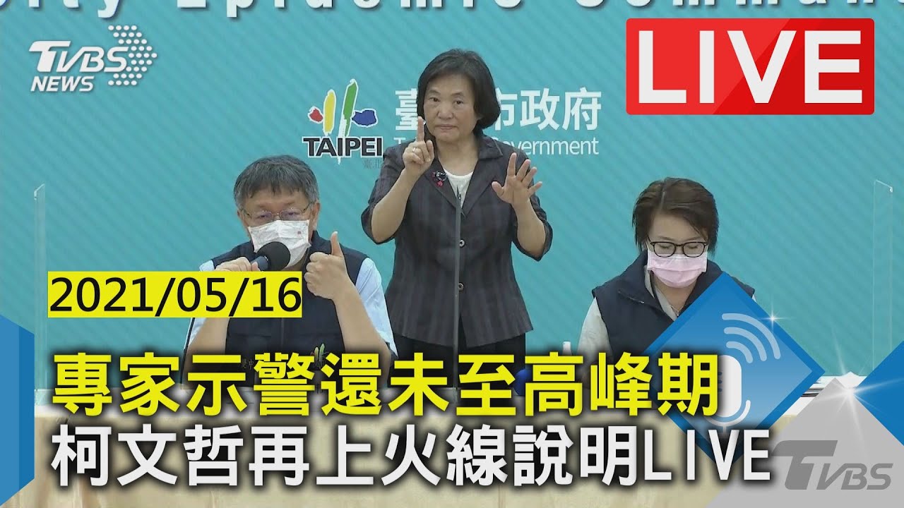 確診者等兩天才有病床 柯文哲保證:北市醫療量能足夠