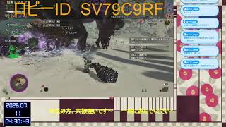 【モンハンワイルズ】【参加型】色々とやろーかな（サブキャラ育成中）