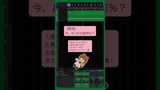 - 【質問】今、おつかれ度何%? feat.初音ミク #Shorts