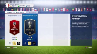 Fifa world Cup|НАГРАДЫ ЗА Драфт