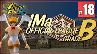 グレードB初の公式戦、絶望的に息が臭いモンスター - モンスターファーム2　#18  -