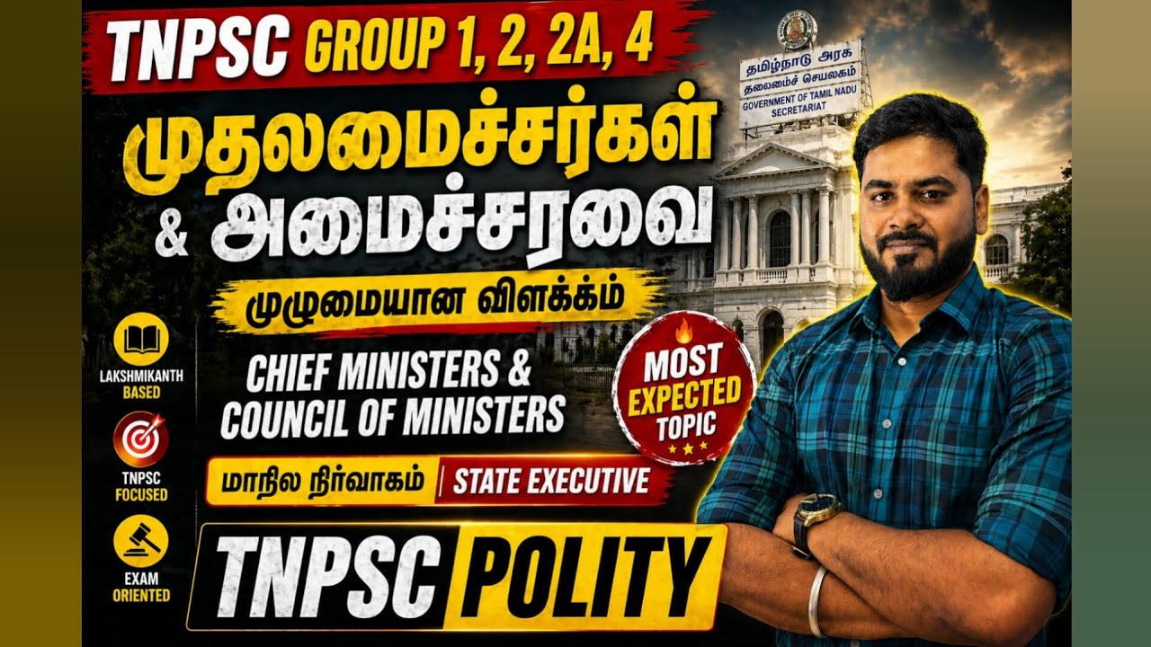 CM and Council of Ministers/முதலமைச்சர் மற்றும் அமைச்சரவை குழுTnpsc Polity #tn