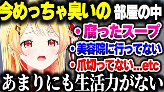 生活力がなさ過ぎてとあることを検討する奏ちゃん【ホロライブ切り抜き/音乃瀬奏/ReGLOSS/DEV_IS】