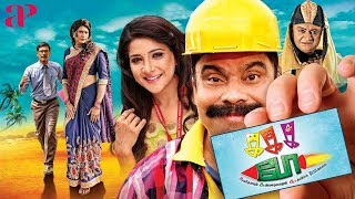 Ka Ka Ka Po Tamil Full Movie  Keshav  Sakshi Agarw