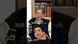 【安倍総理vs財務省】アレを壊したのも安倍総理#井川意高#大王製紙#佐藤尊徳#政経電論#見城徹#安倍総理#ホリエモン#柳井社長#NHK#経団連#立憲民主党#公明党#高市早苗#解散総選挙#財務省