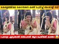 പേടിച്ച് പോയല്ലോ ആനയെ കണ്ട് വിരണ്ട് �