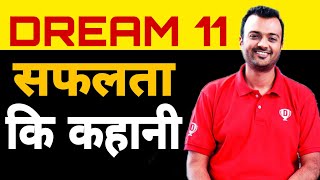 HARSH JAIN Biography In Hindi |  success story| Dream 11 Success Stories 2.0