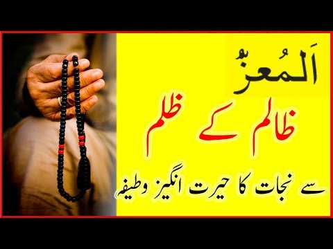download lagu mp3 mp4 Ya Muzillu For Enemy, download lagu Ya Muzillu For Enemy gratis, unduh video klip Ya Muzillu For Enemy